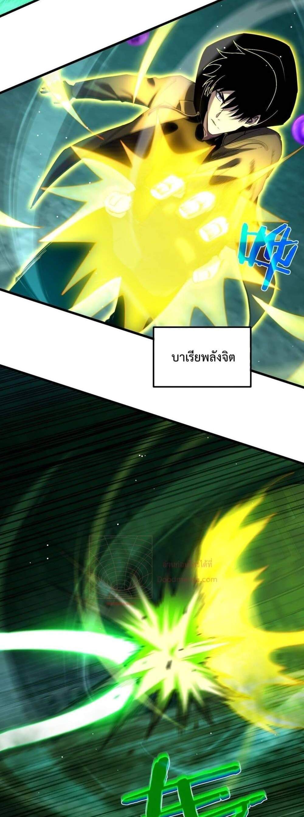 My Passive Skills Are Invincible จุติอีกครั้ง พร้อมสกิลติดตัวไร้เทียมทาน แปลไทย