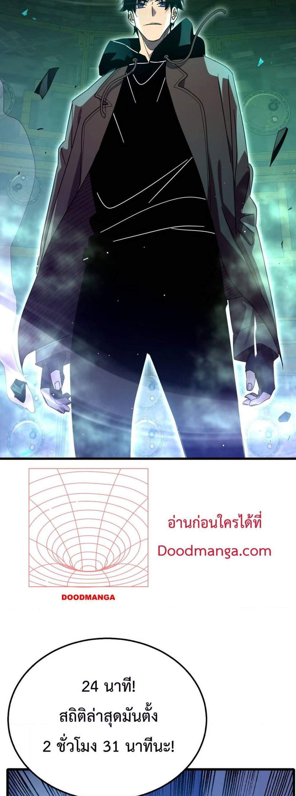 My Passive Skills Are Invincible จุติอีกครั้ง พร้อมสกิลติดตัวไร้เทียมทาน แปลไทย