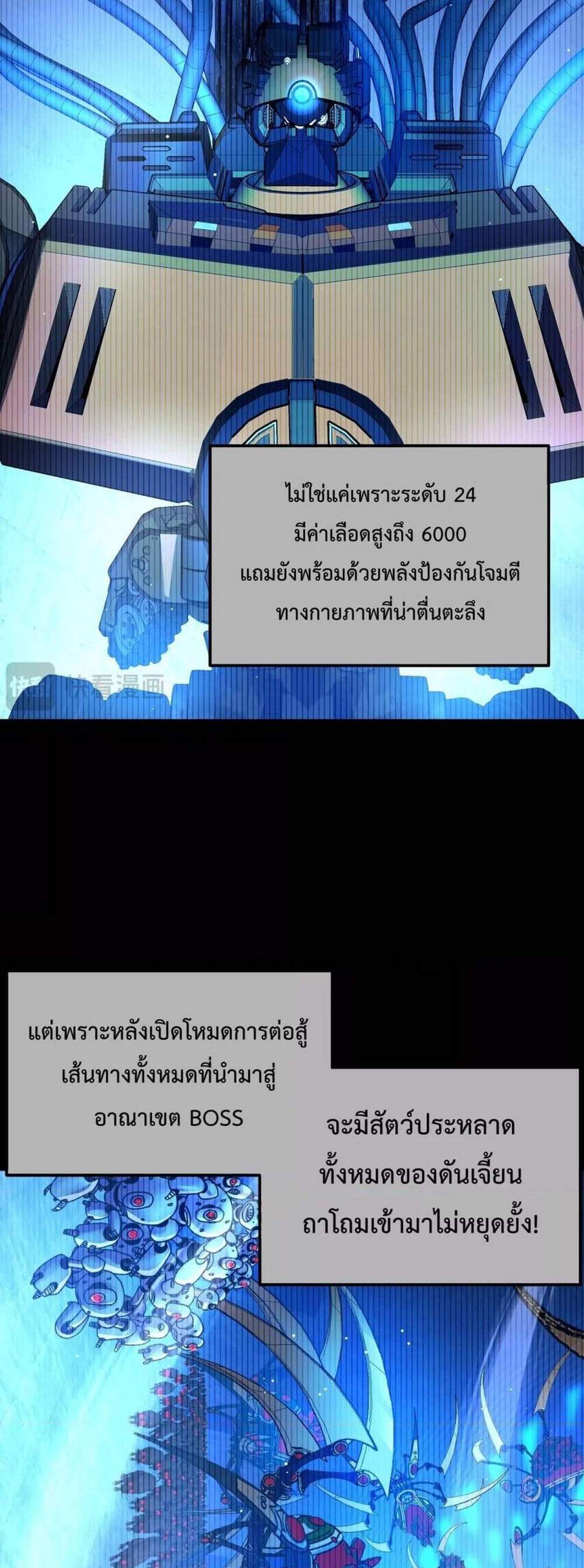 My Passive Skills Are Invincible จุติอีกครั้ง พร้อมสกิลติดตัวไร้เทียมทาน แปลไทย
