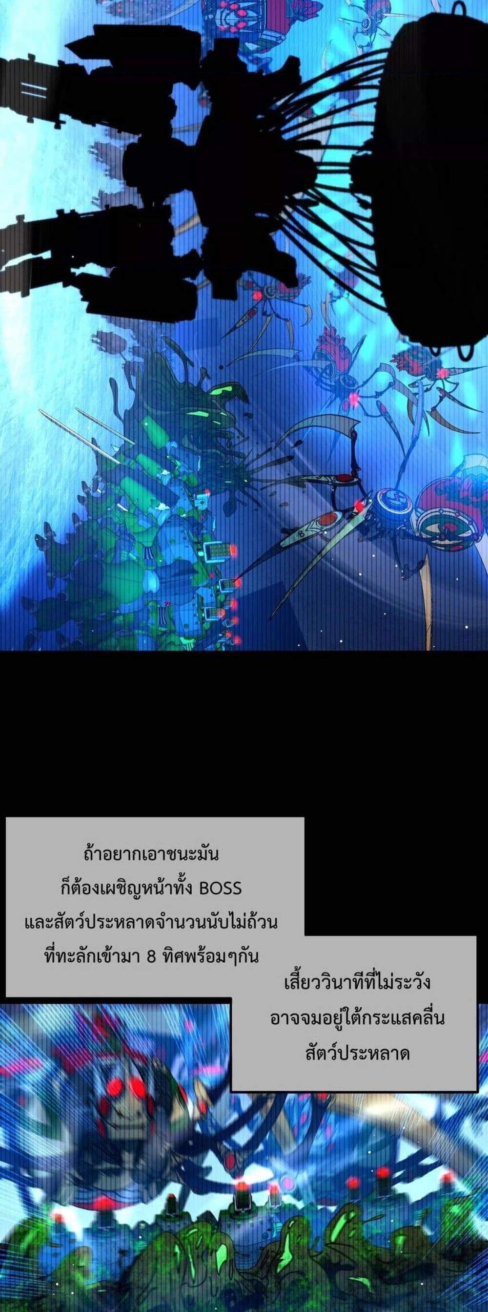 My Passive Skills Are Invincible จุติอีกครั้ง พร้อมสกิลติดตัวไร้เทียมทาน แปลไทย