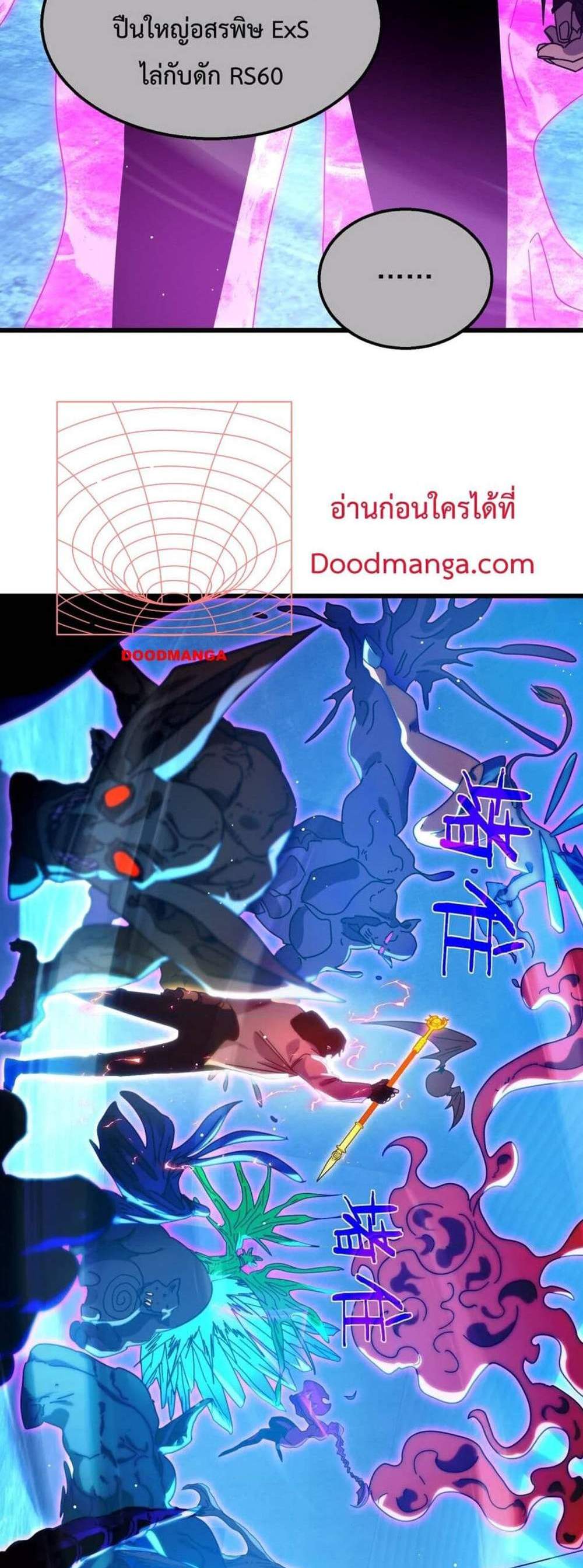 My Passive Skills Are Invincible จุติอีกครั้ง พร้อมสกิลติดตัวไร้เทียมทาน แปลไทย