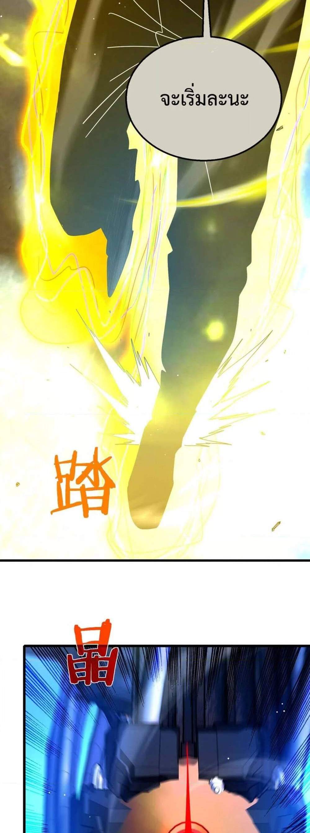 My Passive Skills Are Invincible จุติอีกครั้ง พร้อมสกิลติดตัวไร้เทียมทาน แปลไทย