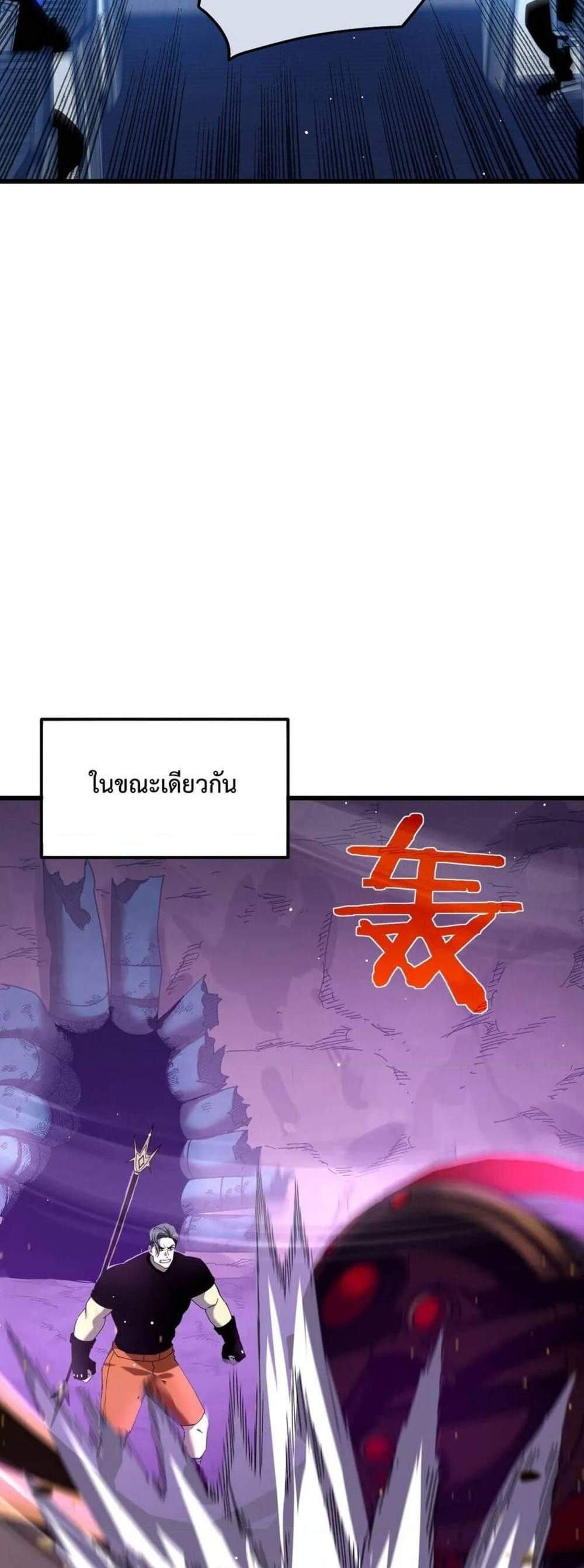 My Passive Skills Are Invincible จุติอีกครั้ง พร้อมสกิลติดตัวไร้เทียมทาน แปลไทย