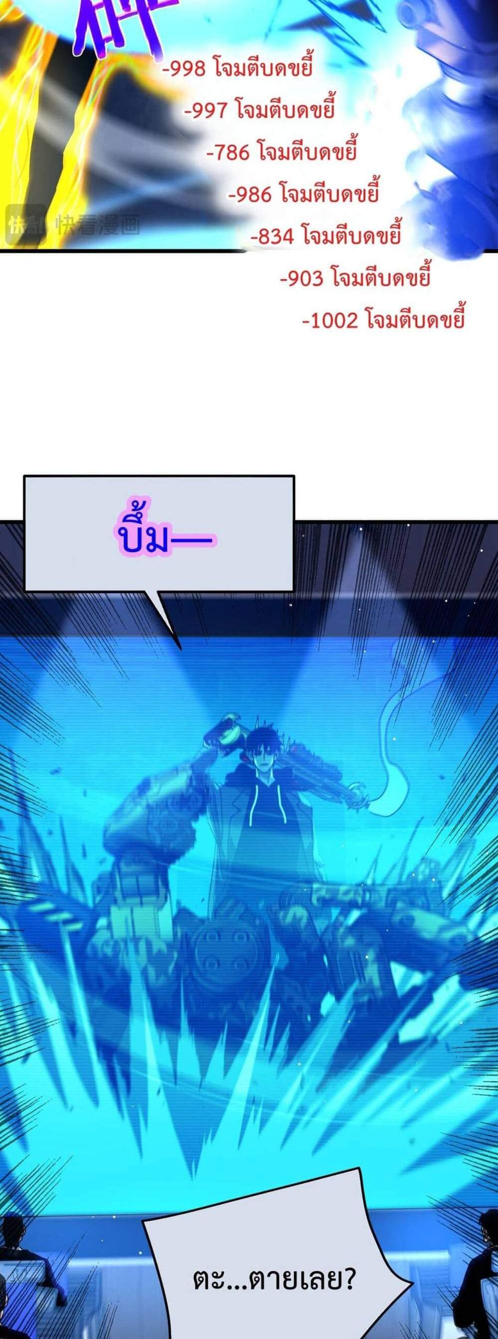 My Passive Skills Are Invincible จุติอีกครั้ง พร้อมสกิลติดตัวไร้เทียมทาน แปลไทย