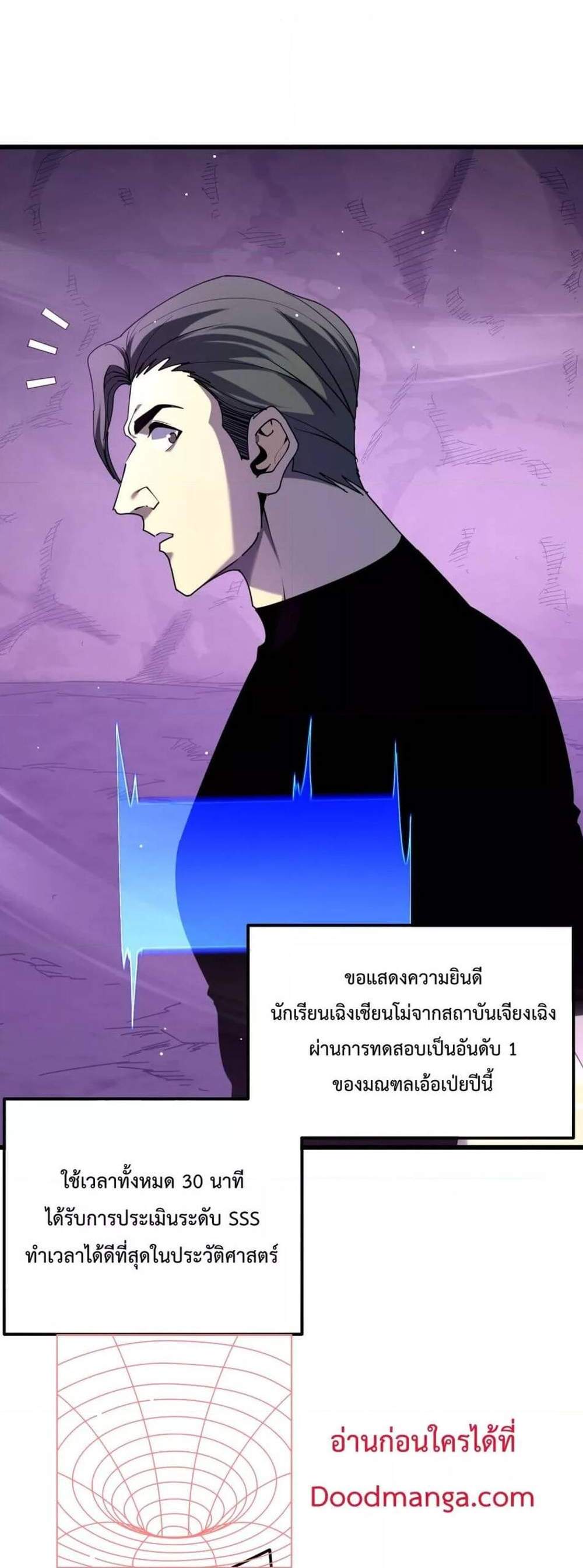 My Passive Skills Are Invincible จุติอีกครั้ง พร้อมสกิลติดตัวไร้เทียมทาน แปลไทย