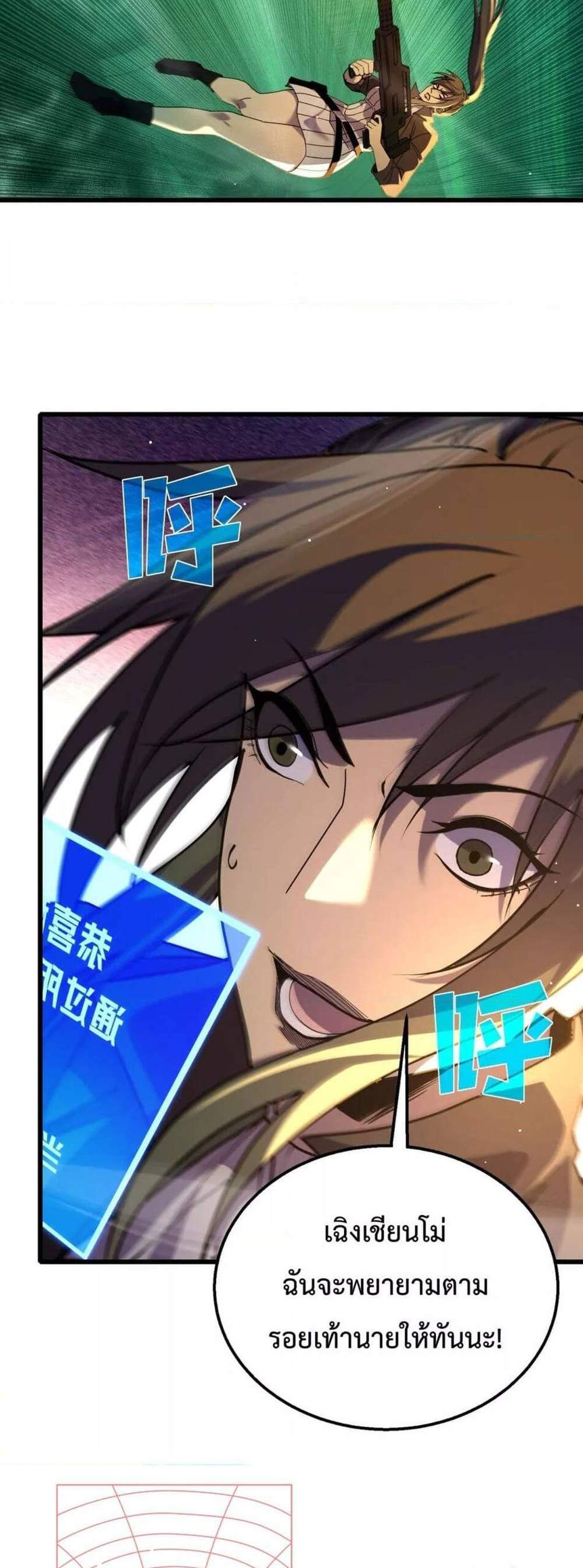 My Passive Skills Are Invincible จุติอีกครั้ง พร้อมสกิลติดตัวไร้เทียมทาน แปลไทย