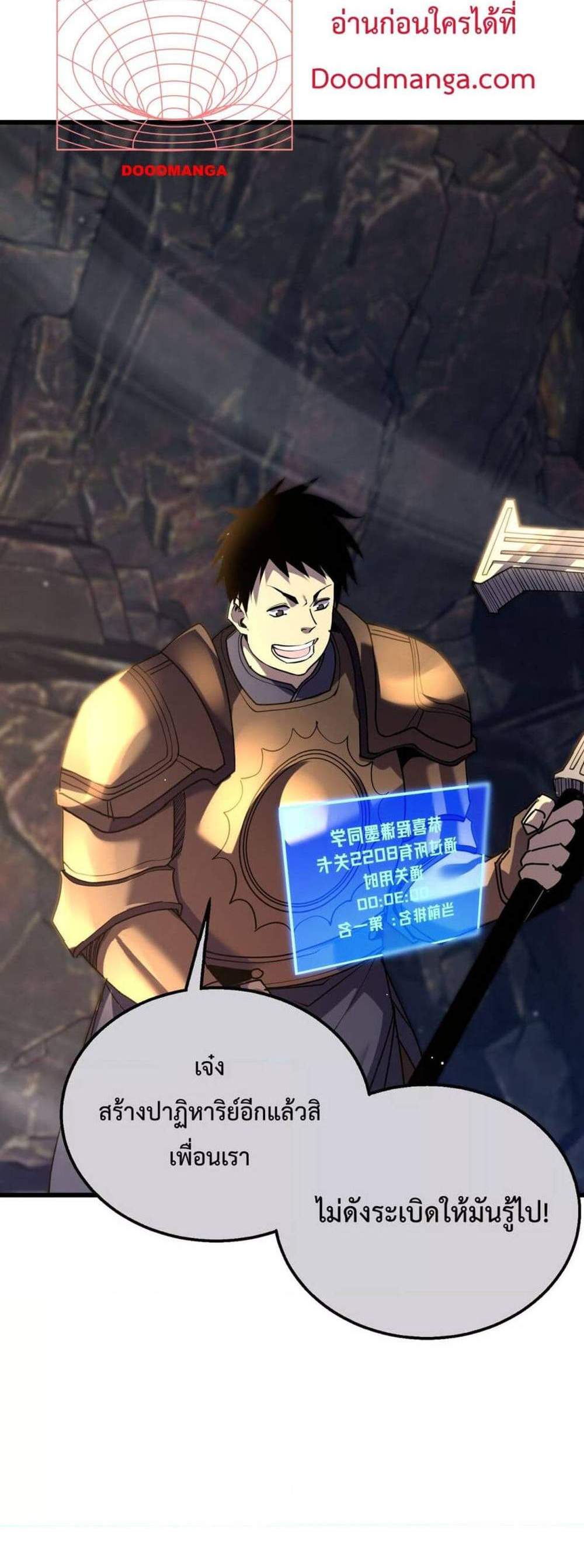 My Passive Skills Are Invincible จุติอีกครั้ง พร้อมสกิลติดตัวไร้เทียมทาน แปลไทย