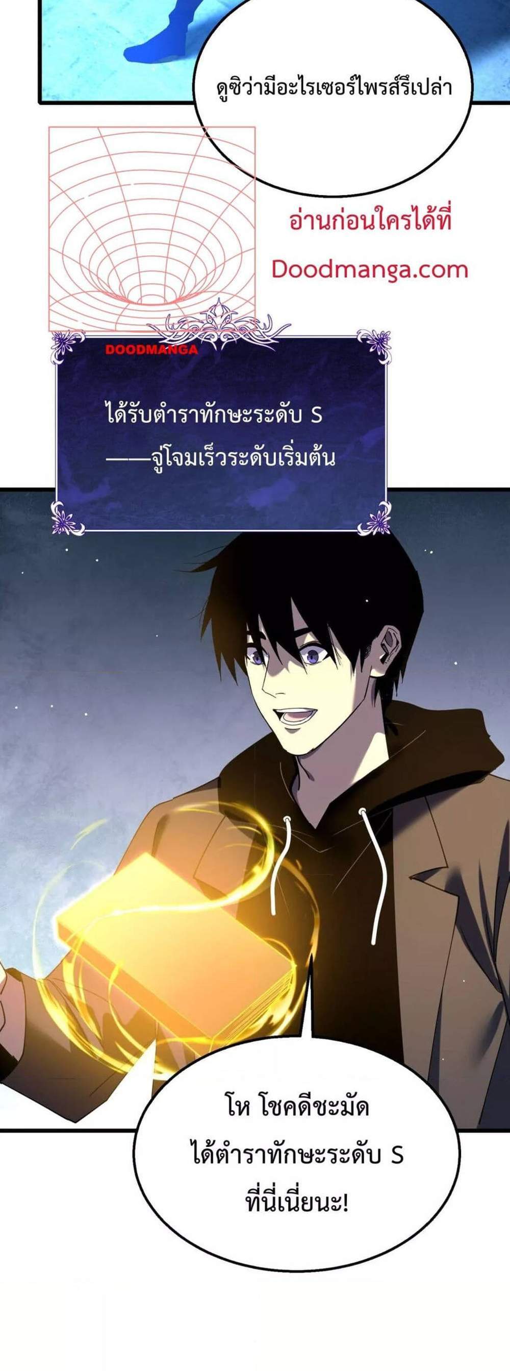 My Passive Skills Are Invincible จุติอีกครั้ง พร้อมสกิลติดตัวไร้เทียมทาน แปลไทย