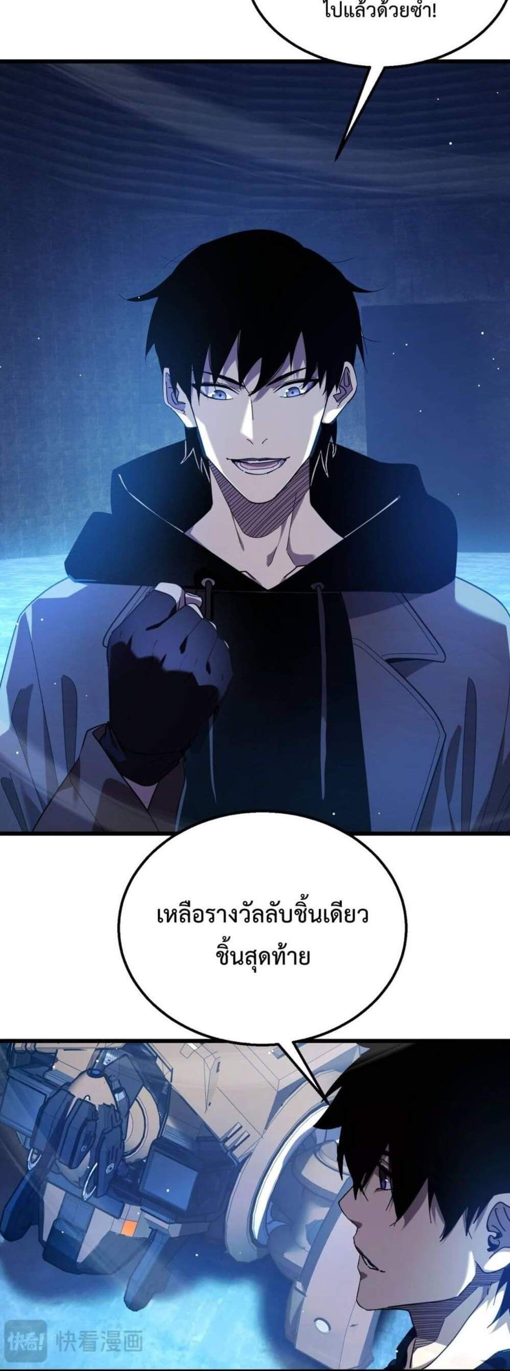 My Passive Skills Are Invincible จุติอีกครั้ง พร้อมสกิลติดตัวไร้เทียมทาน แปลไทย