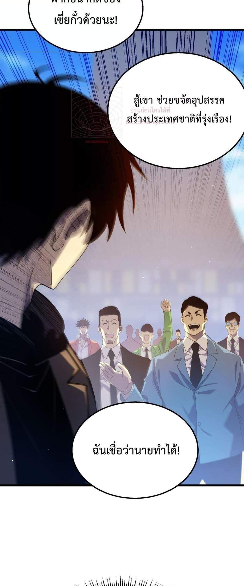 My Passive Skills Are Invincible จุติอีกครั้ง พร้อมสกิลติดตัวไร้เทียมทาน แปลไทย