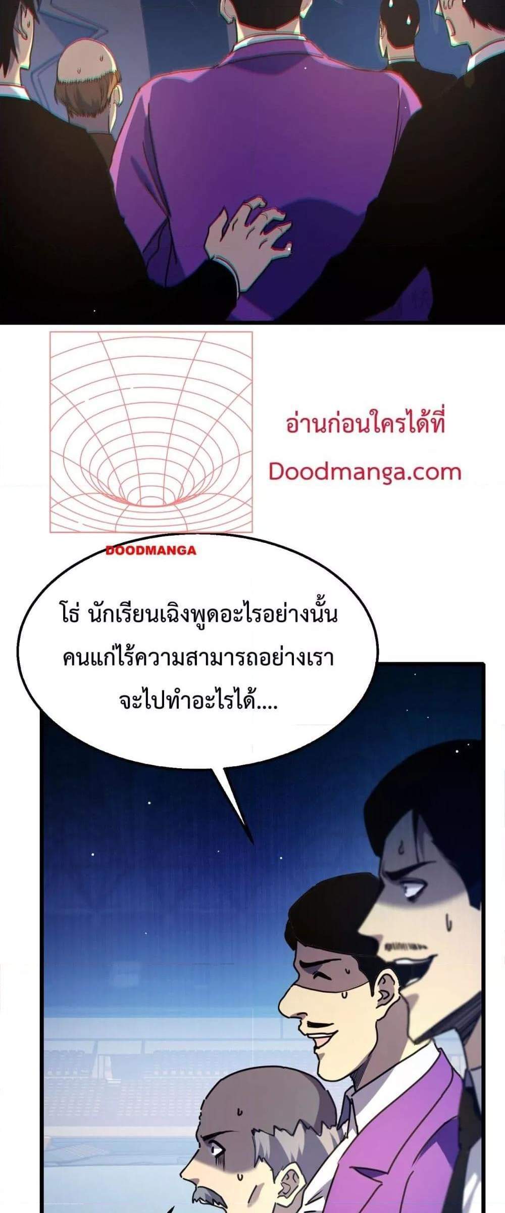 My Passive Skills Are Invincible จุติอีกครั้ง พร้อมสกิลติดตัวไร้เทียมทาน แปลไทย