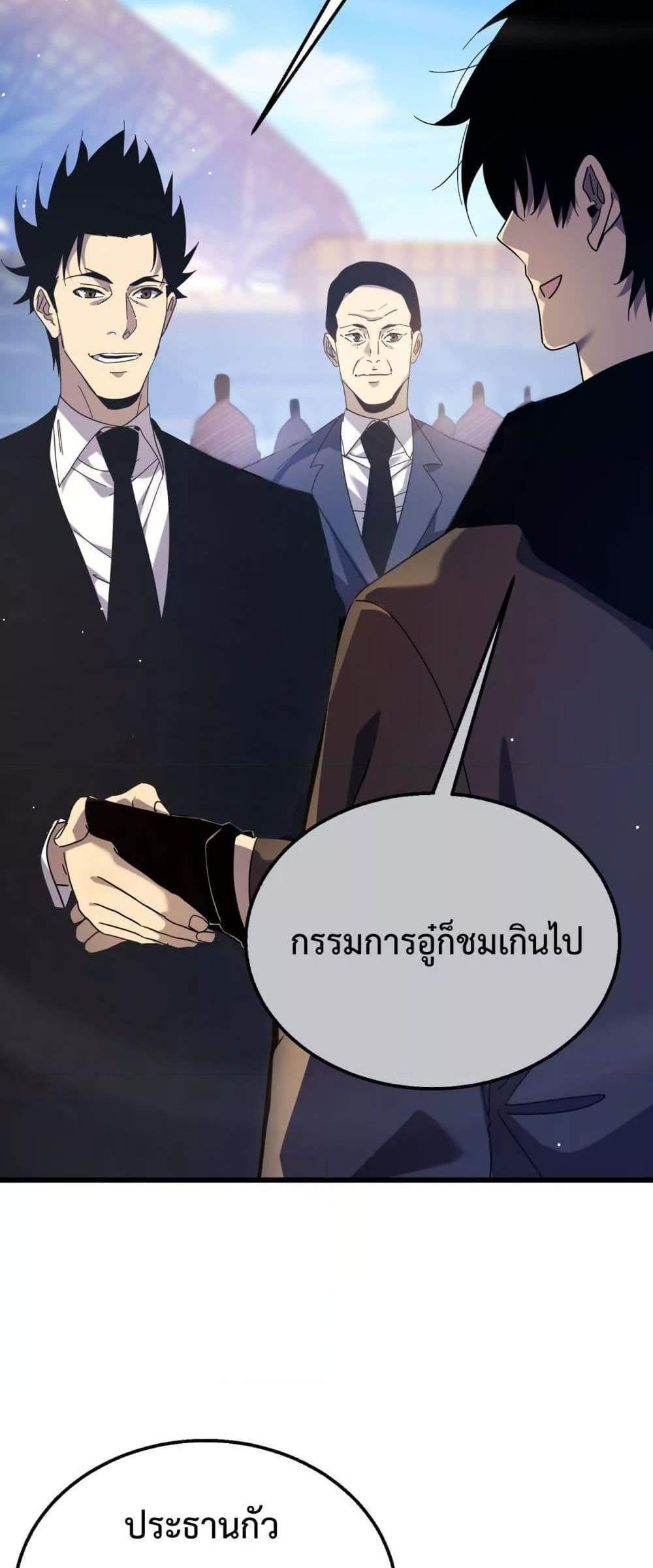 My Passive Skills Are Invincible จุติอีกครั้ง พร้อมสกิลติดตัวไร้เทียมทาน แปลไทย
