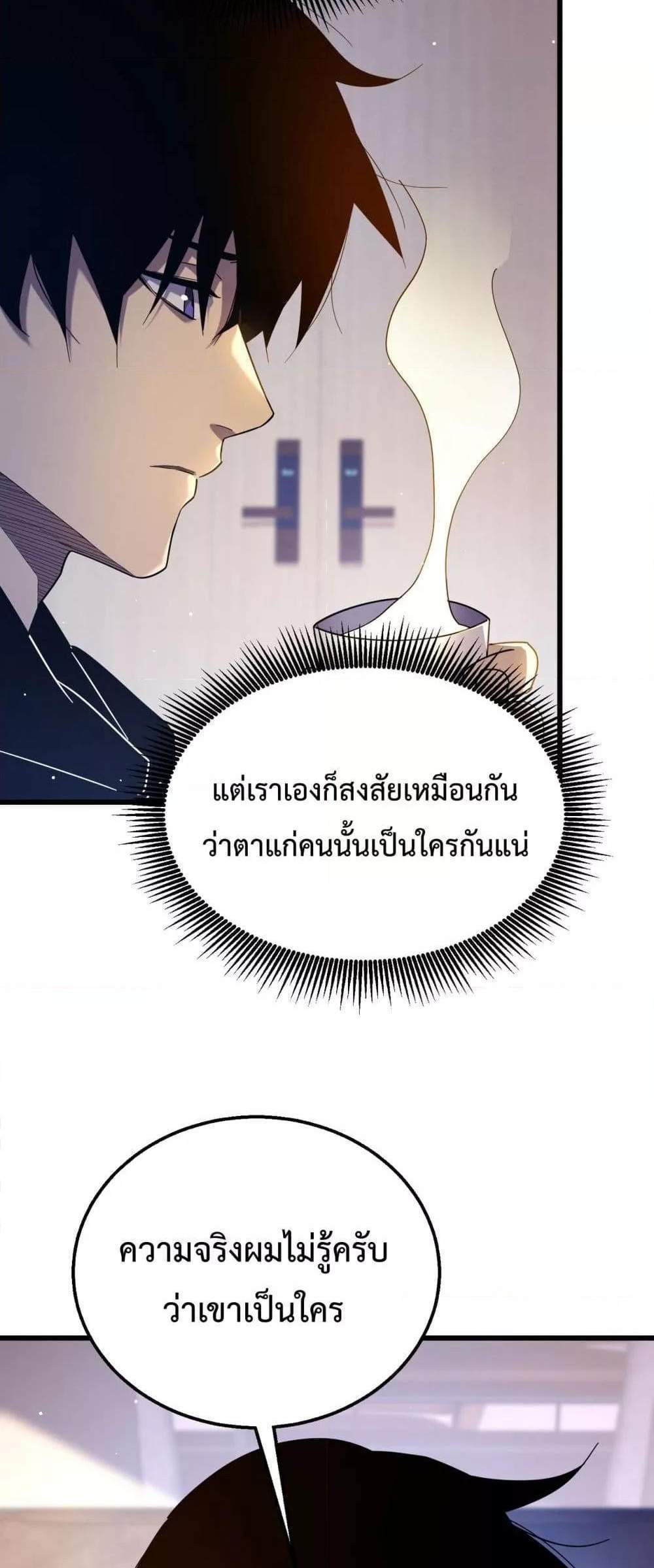 My Passive Skills Are Invincible จุติอีกครั้ง พร้อมสกิลติดตัวไร้เทียมทาน แปลไทย