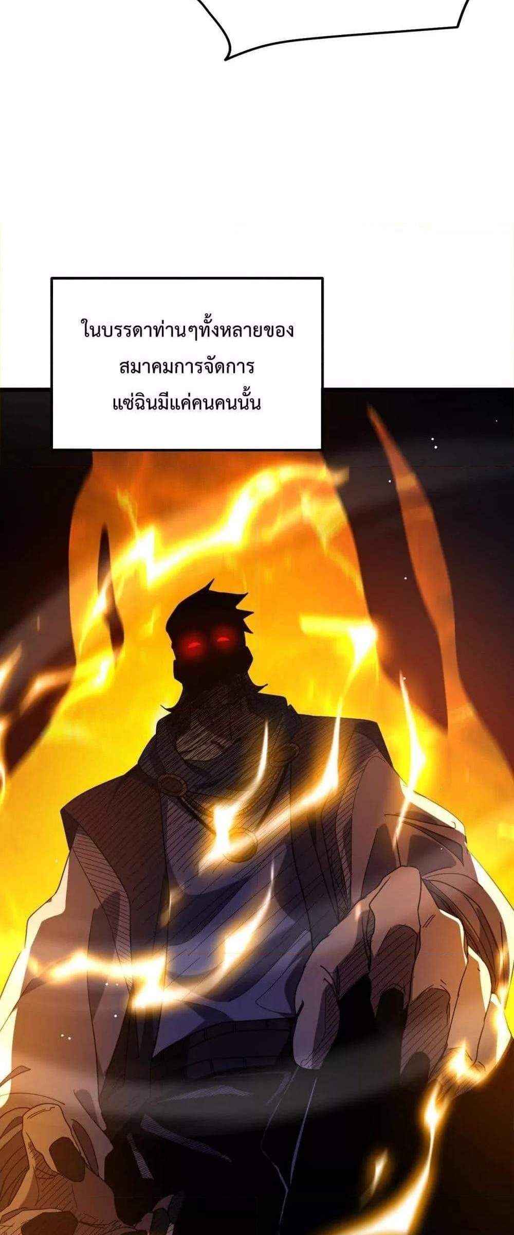 My Passive Skills Are Invincible จุติอีกครั้ง พร้อมสกิลติดตัวไร้เทียมทาน แปลไทย