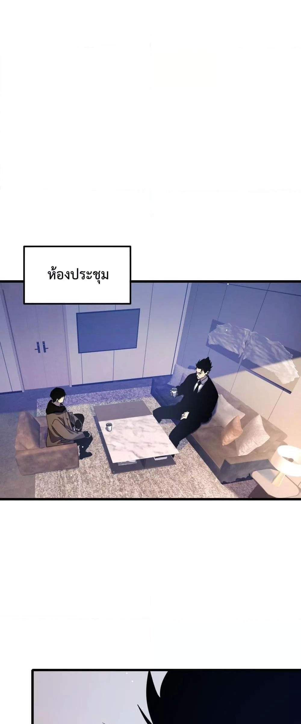 My Passive Skills Are Invincible จุติอีกครั้ง พร้อมสกิลติดตัวไร้เทียมทาน แปลไทย