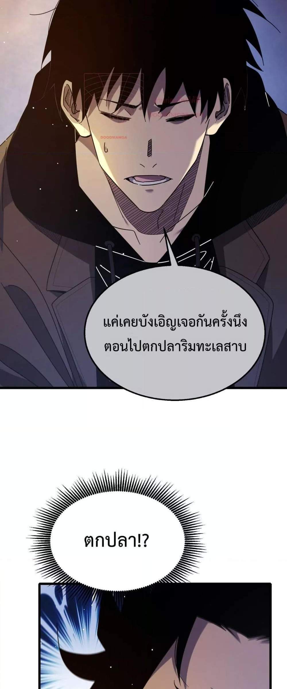 My Passive Skills Are Invincible จุติอีกครั้ง พร้อมสกิลติดตัวไร้เทียมทาน แปลไทย