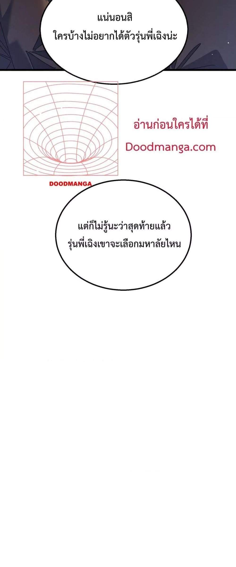 My Passive Skills Are Invincible จุติอีกครั้ง พร้อมสกิลติดตัวไร้เทียมทาน แปลไทย