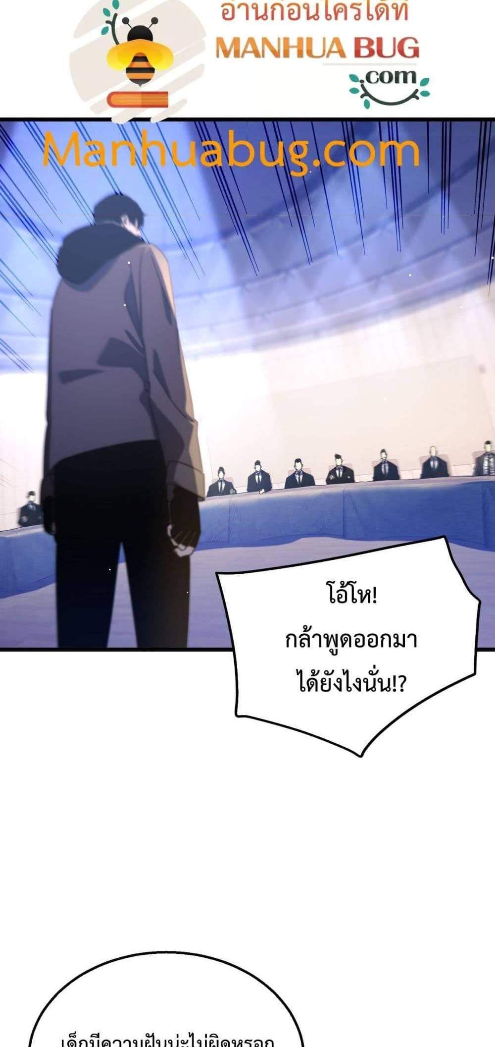 My Passive Skills Are Invincible จุติอีกครั้ง พร้อมสกิลติดตัวไร้เทียมทาน แปลไทย