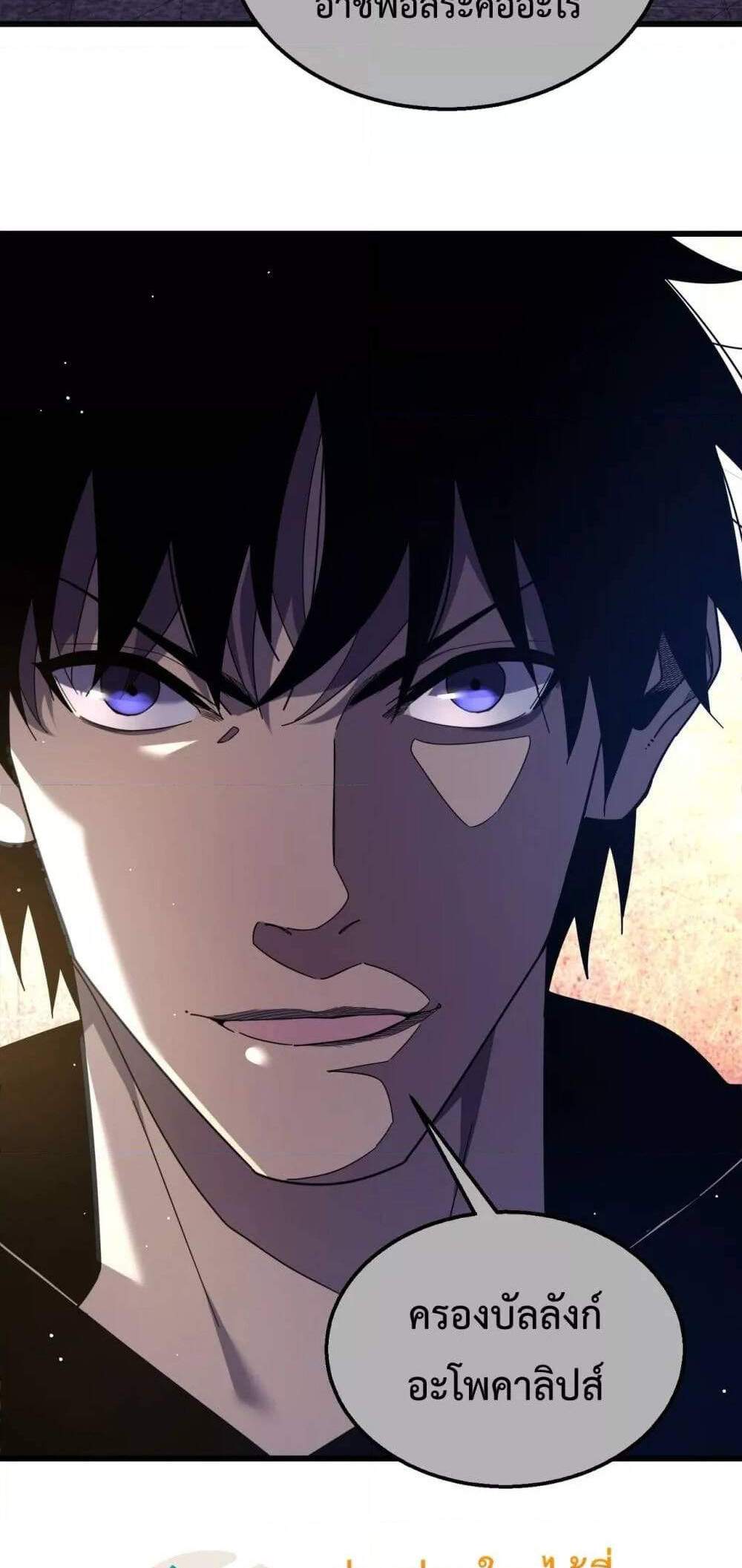 My Passive Skills Are Invincible จุติอีกครั้ง พร้อมสกิลติดตัวไร้เทียมทาน แปลไทย