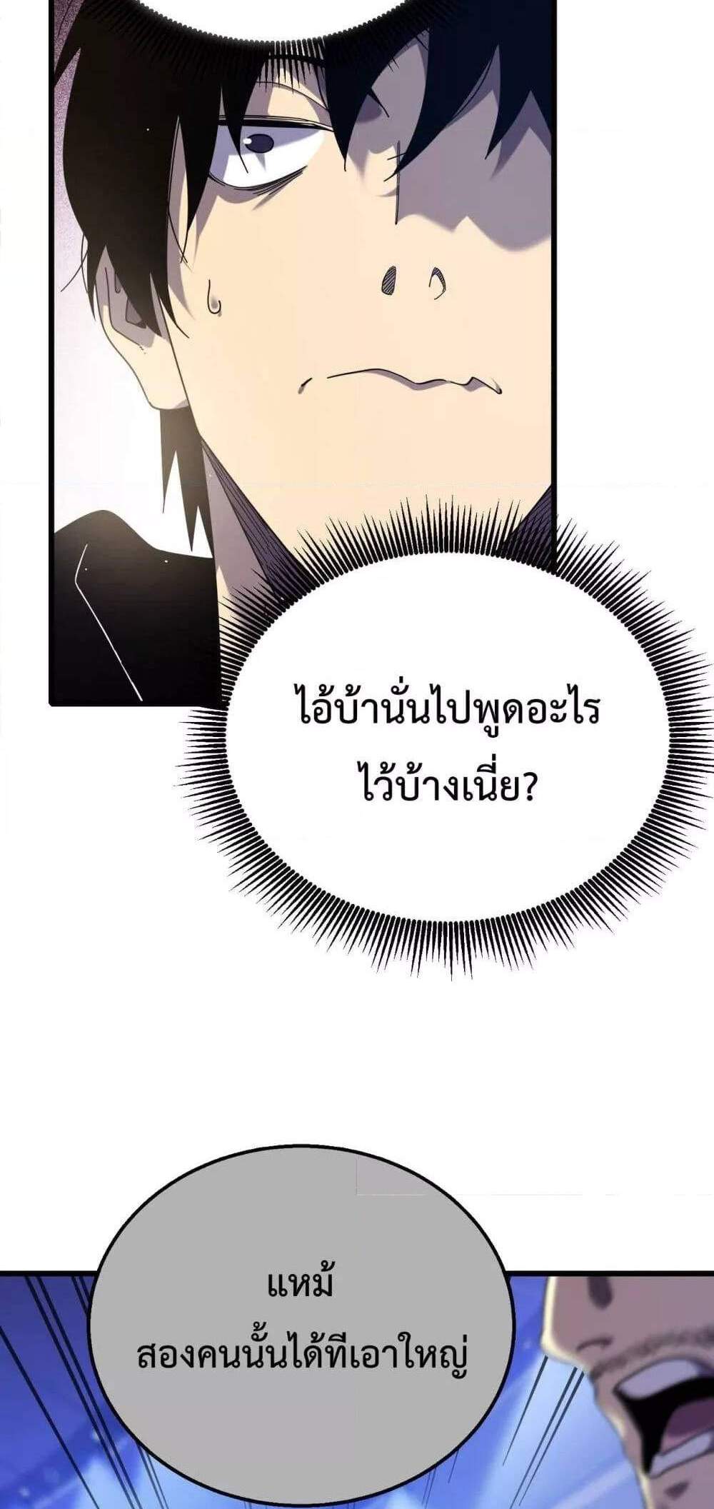 My Passive Skills Are Invincible จุติอีกครั้ง พร้อมสกิลติดตัวไร้เทียมทาน แปลไทย