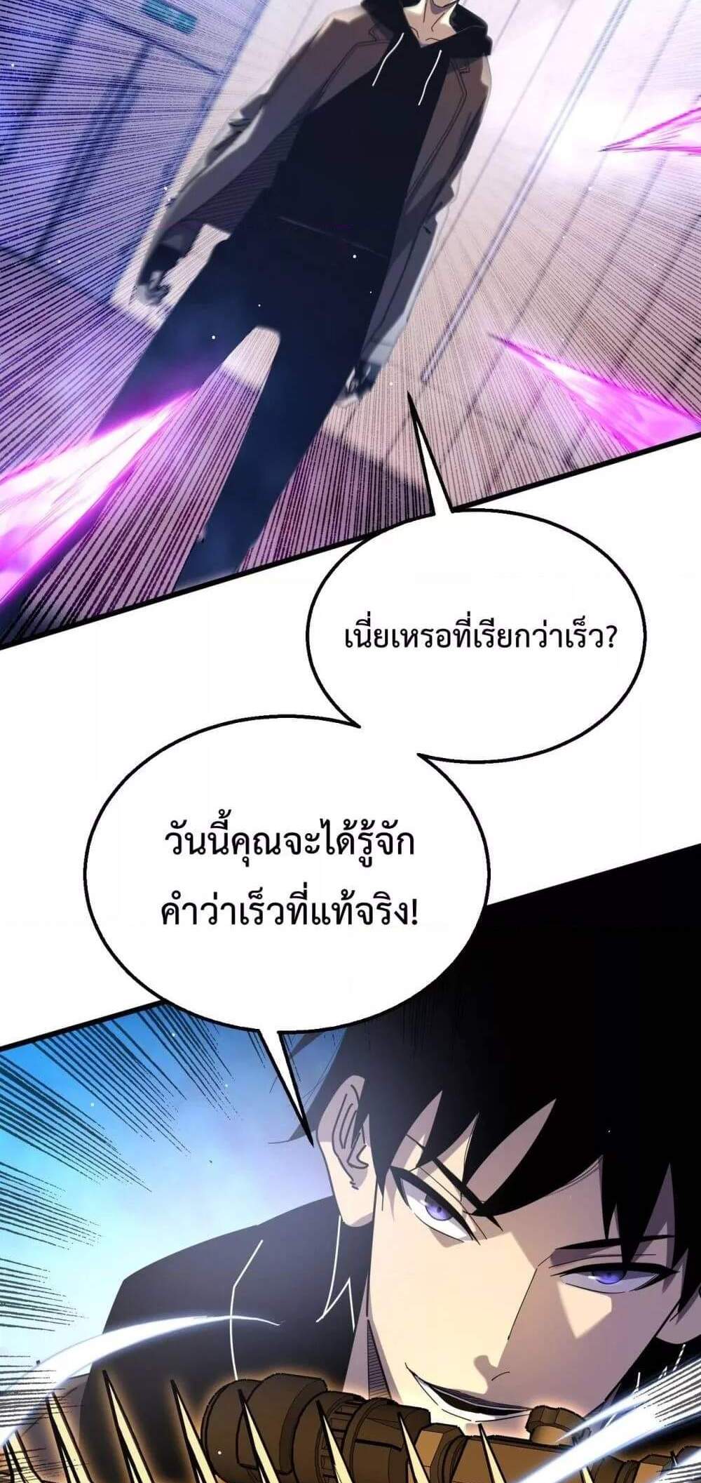 My Passive Skills Are Invincible จุติอีกครั้ง พร้อมสกิลติดตัวไร้เทียมทาน แปลไทย