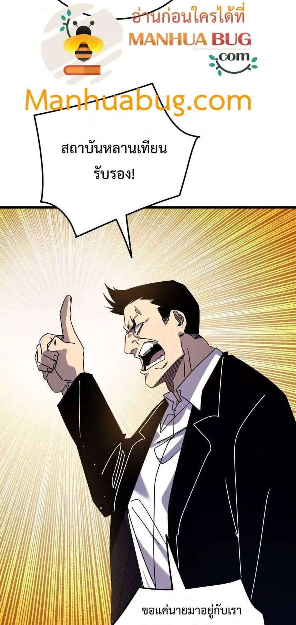 My Passive Skills Are Invincible จุติอีกครั้ง พร้อมสกิลติดตัวไร้เทียมทาน แปลไทย