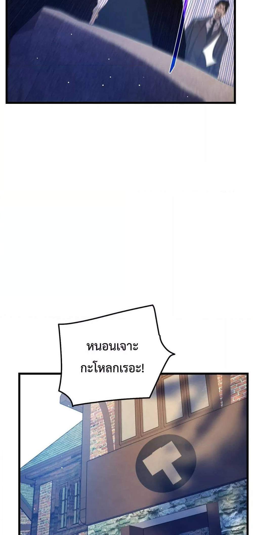 My Passive Skills Are Invincible จุติอีกครั้ง พร้อมสกิลติดตัวไร้เทียมทาน แปลไทย