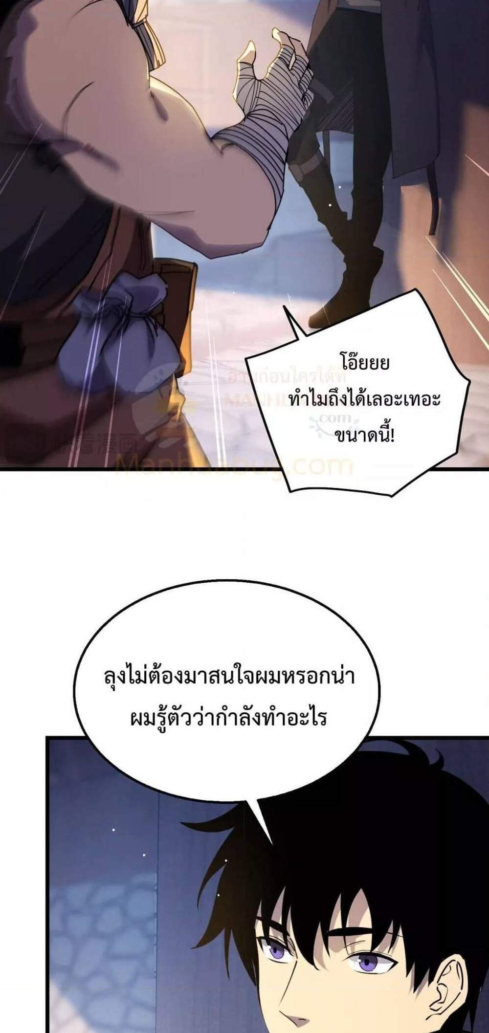 My Passive Skills Are Invincible จุติอีกครั้ง พร้อมสกิลติดตัวไร้เทียมทาน แปลไทย