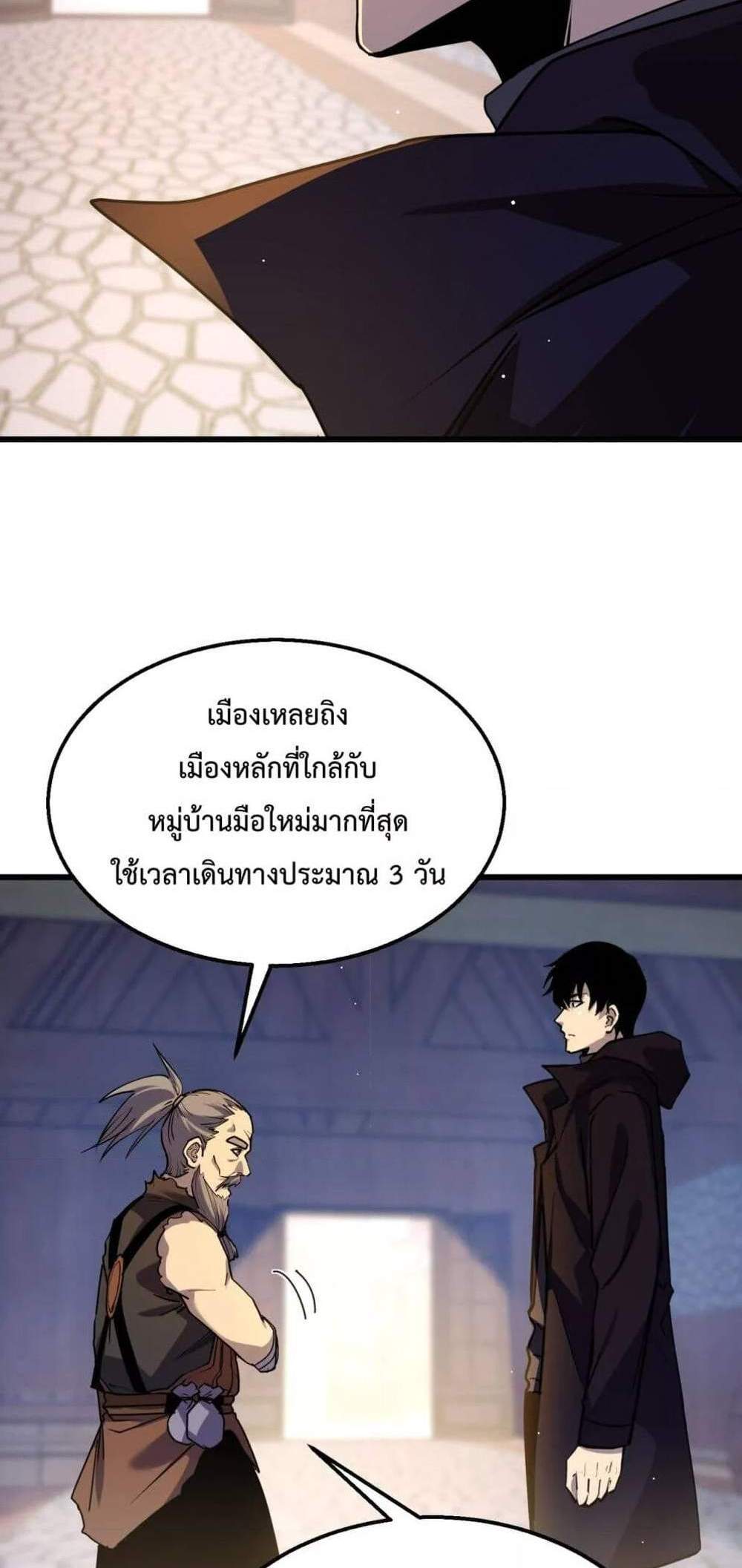 My Passive Skills Are Invincible จุติอีกครั้ง พร้อมสกิลติดตัวไร้เทียมทาน แปลไทย