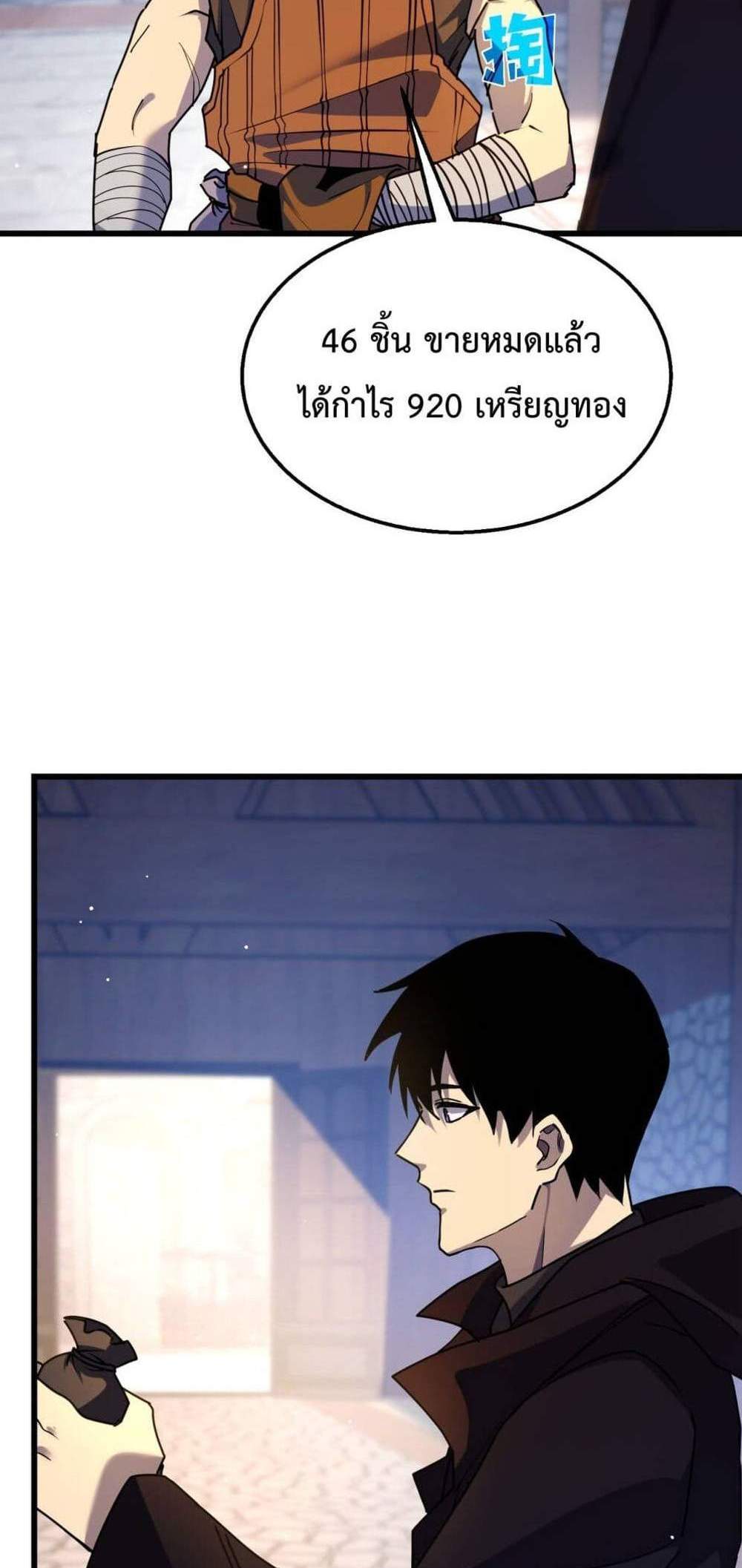 My Passive Skills Are Invincible จุติอีกครั้ง พร้อมสกิลติดตัวไร้เทียมทาน แปลไทย