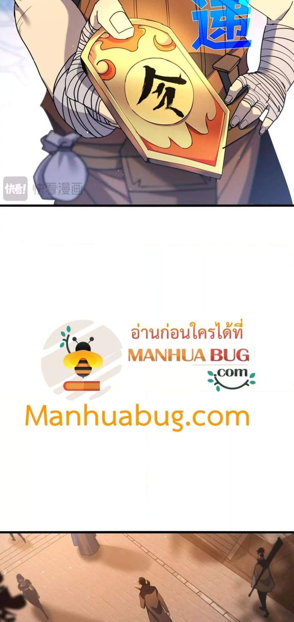 My Passive Skills Are Invincible จุติอีกครั้ง พร้อมสกิลติดตัวไร้เทียมทาน แปลไทย