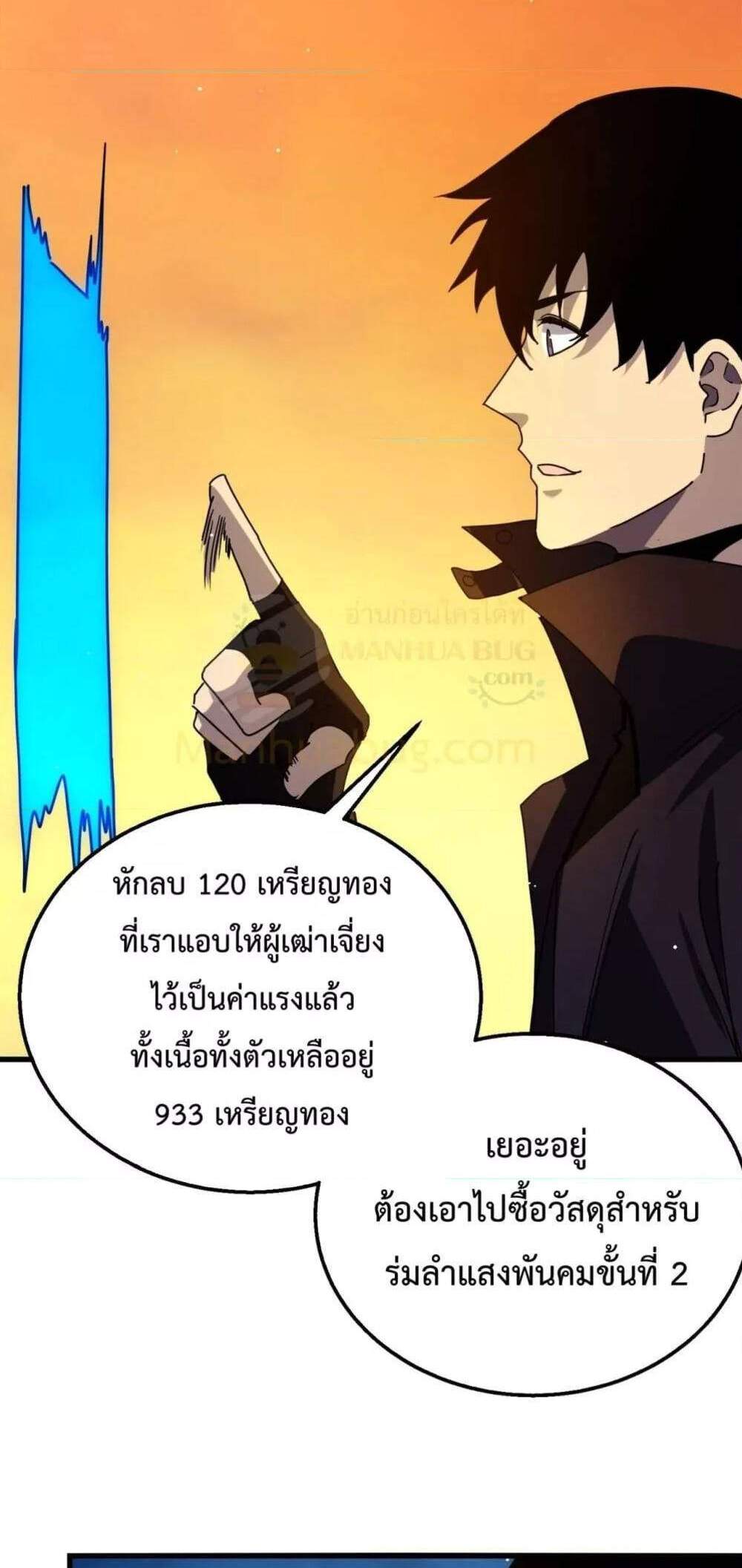 My Passive Skills Are Invincible จุติอีกครั้ง พร้อมสกิลติดตัวไร้เทียมทาน แปลไทย