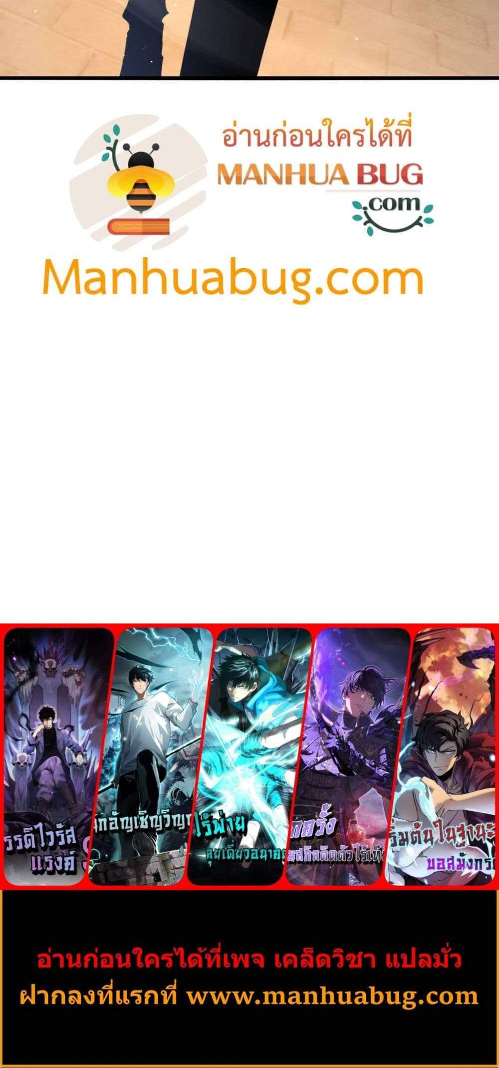 My Passive Skills Are Invincible จุติอีกครั้ง พร้อมสกิลติดตัวไร้เทียมทาน แปลไทย