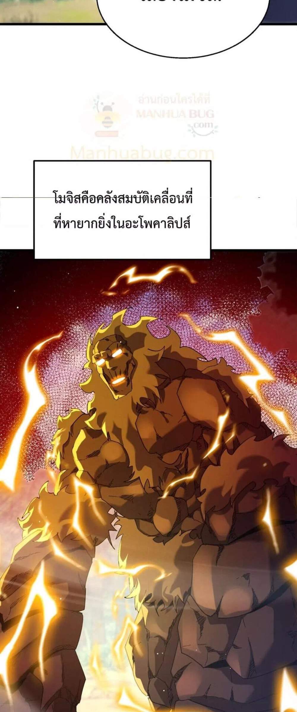 My Passive Skills Are Invincible จุติอีกครั้ง พร้อมสกิลติดตัวไร้เทียมทาน แปลไทย