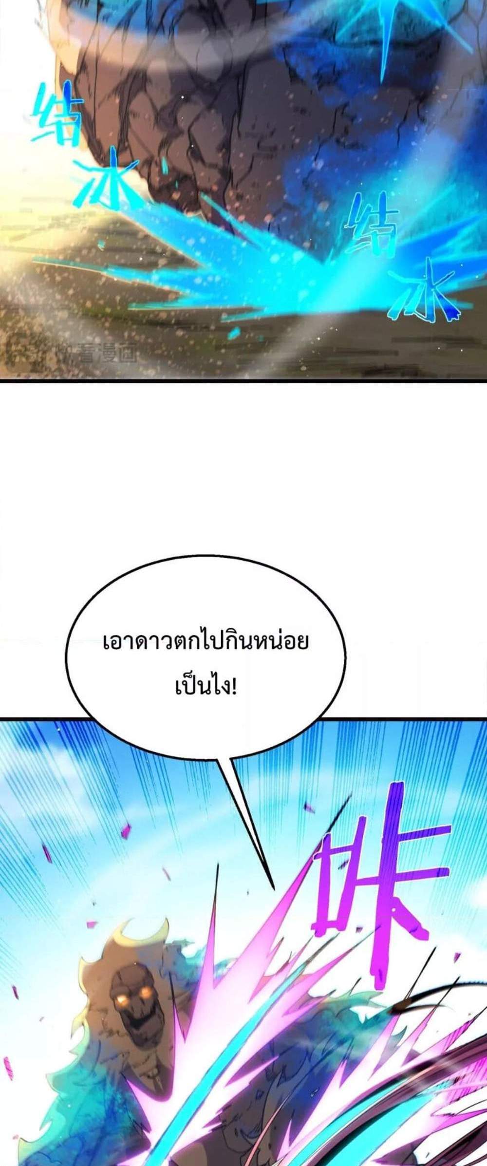 My Passive Skills Are Invincible จุติอีกครั้ง พร้อมสกิลติดตัวไร้เทียมทาน แปลไทย