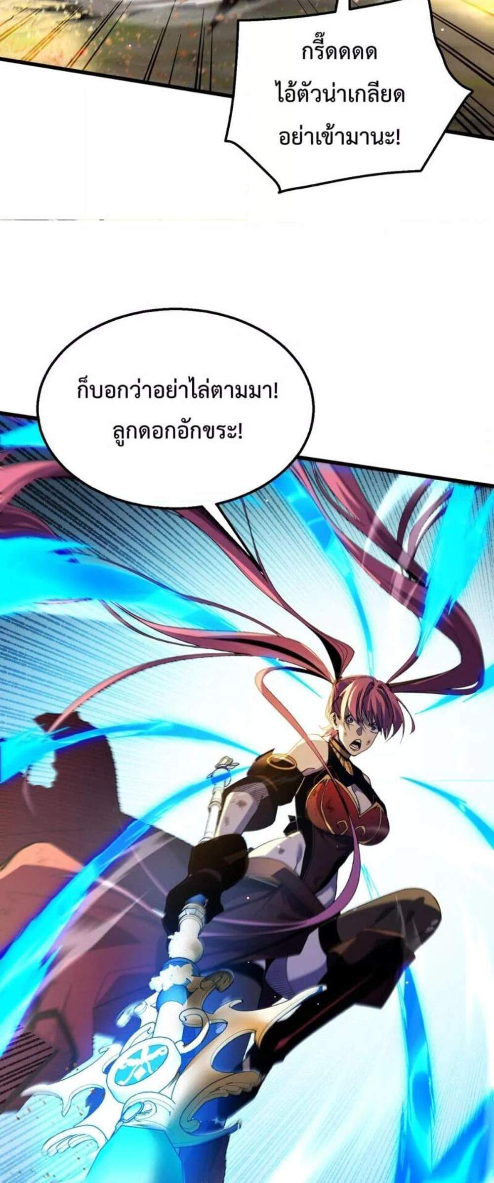 My Passive Skills Are Invincible จุติอีกครั้ง พร้อมสกิลติดตัวไร้เทียมทาน แปลไทย