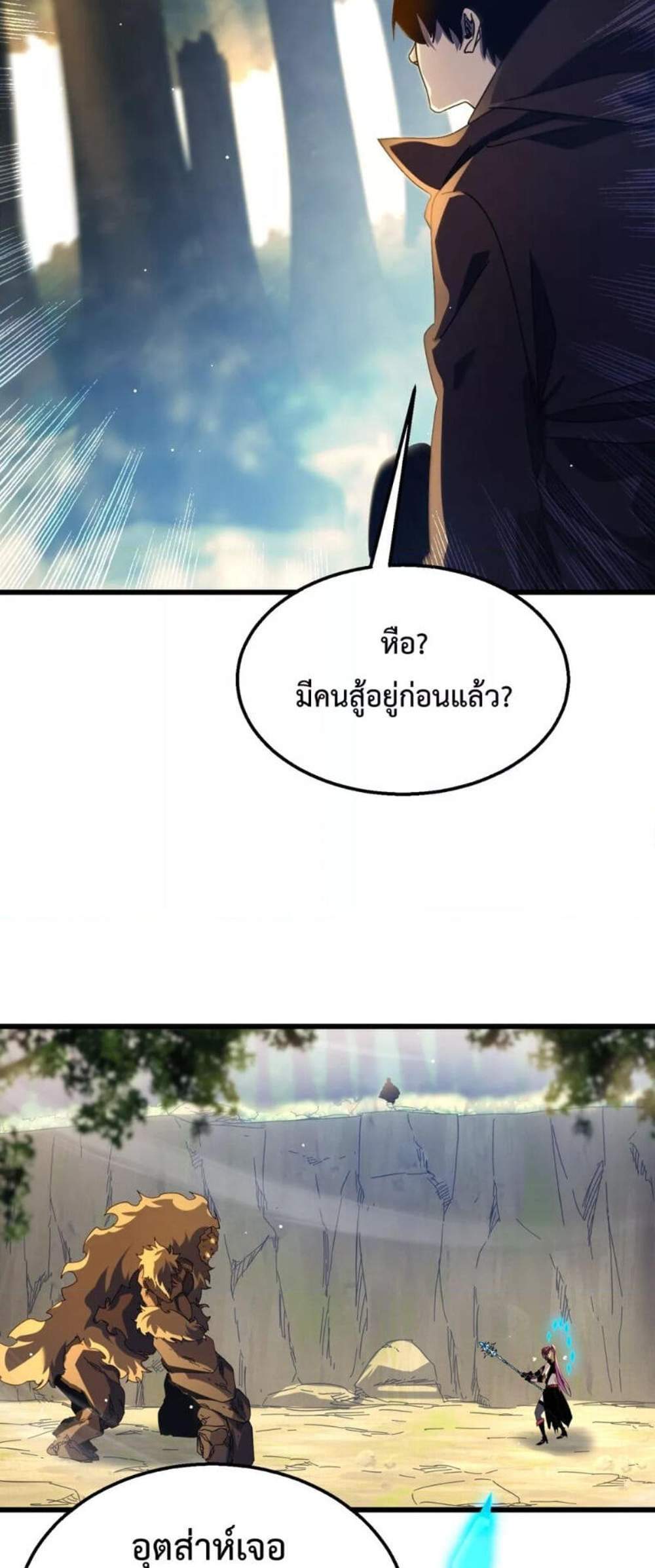 My Passive Skills Are Invincible จุติอีกครั้ง พร้อมสกิลติดตัวไร้เทียมทาน แปลไทย