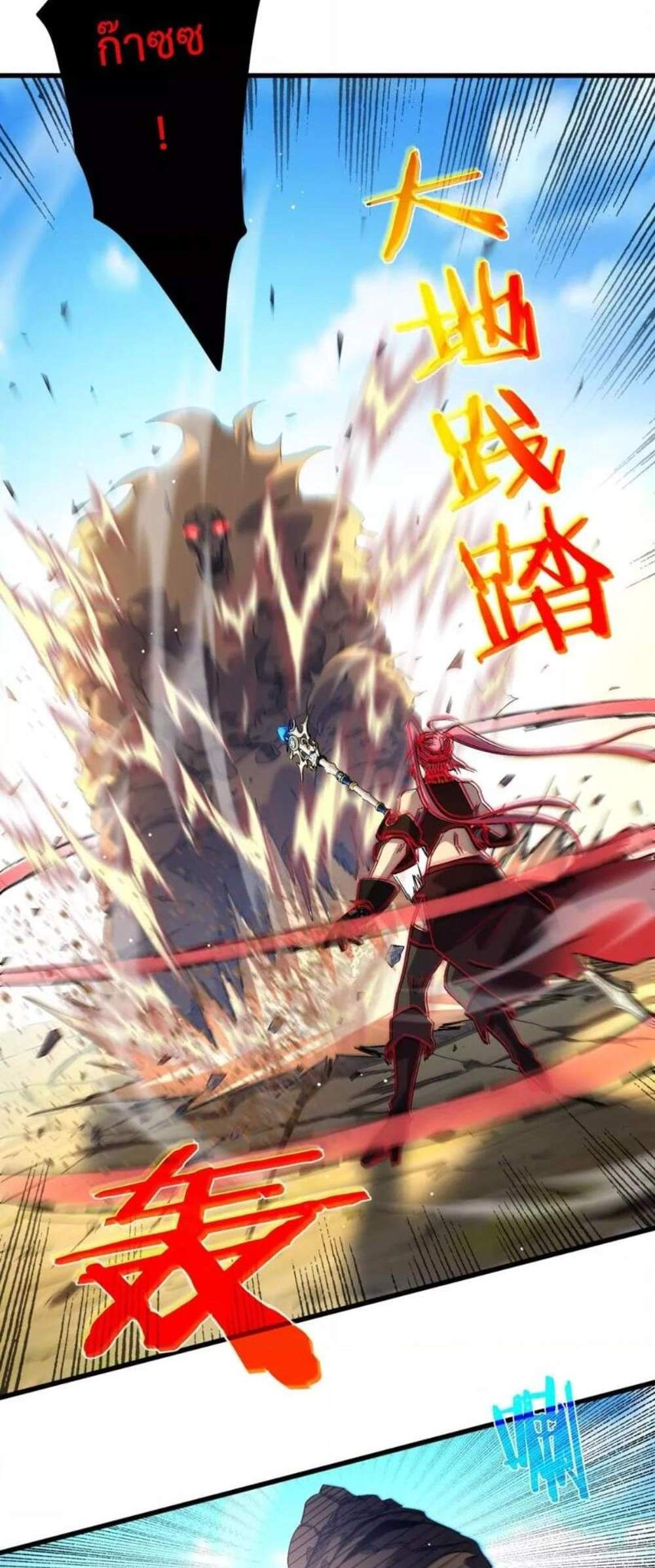 My Passive Skills Are Invincible จุติอีกครั้ง พร้อมสกิลติดตัวไร้เทียมทาน แปลไทย