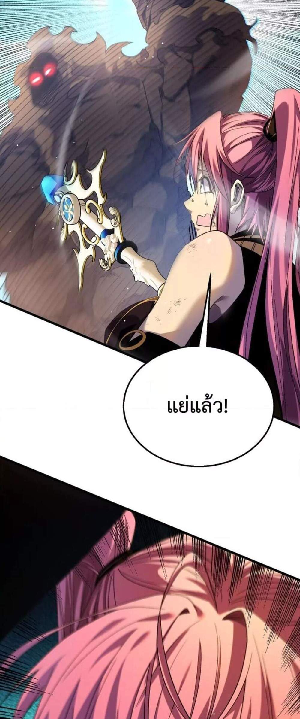 My Passive Skills Are Invincible จุติอีกครั้ง พร้อมสกิลติดตัวไร้เทียมทาน แปลไทย