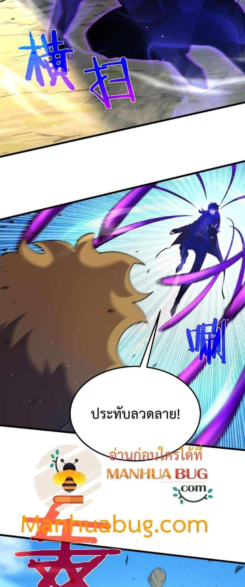 My Passive Skills Are Invincible จุติอีกครั้ง พร้อมสกิลติดตัวไร้เทียมทาน แปลไทย