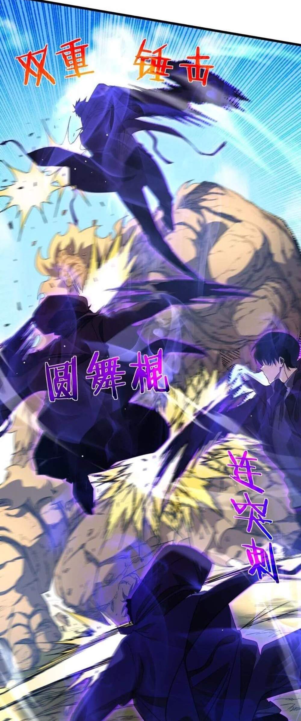 My Passive Skills Are Invincible จุติอีกครั้ง พร้อมสกิลติดตัวไร้เทียมทาน แปลไทย
