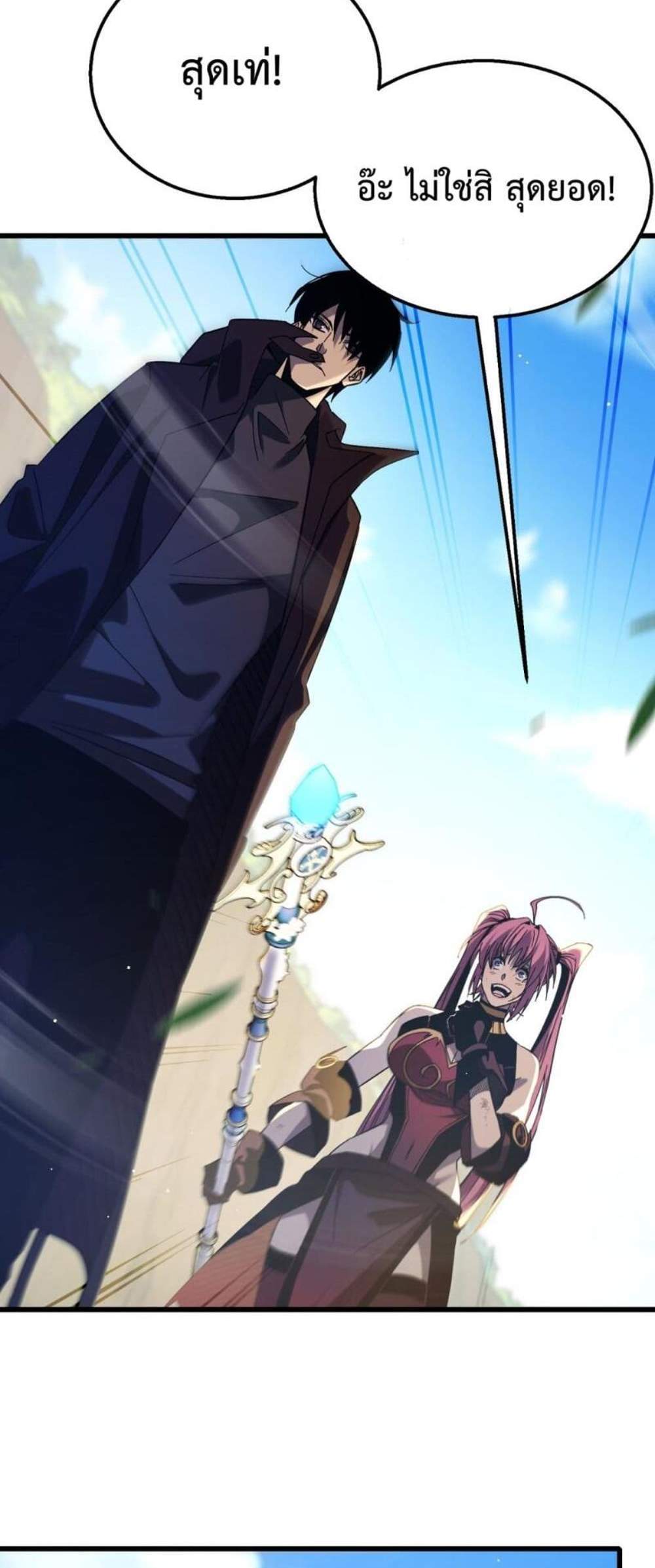 My Passive Skills Are Invincible จุติอีกครั้ง พร้อมสกิลติดตัวไร้เทียมทาน แปลไทย