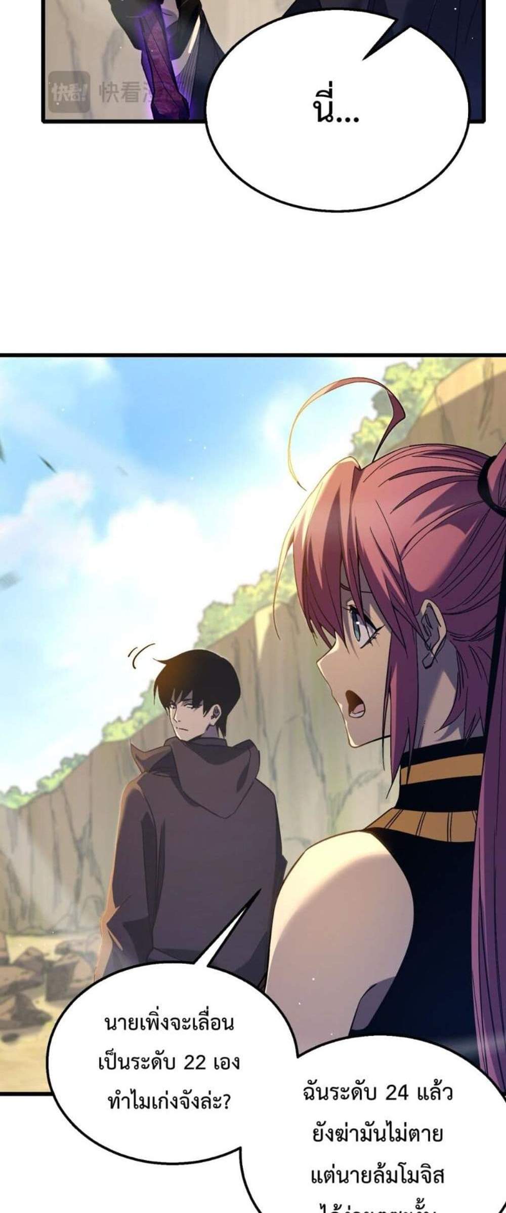 My Passive Skills Are Invincible จุติอีกครั้ง พร้อมสกิลติดตัวไร้เทียมทาน แปลไทย