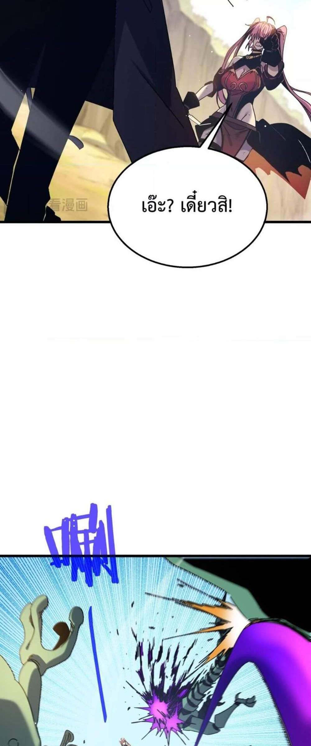 My Passive Skills Are Invincible จุติอีกครั้ง พร้อมสกิลติดตัวไร้เทียมทาน แปลไทย