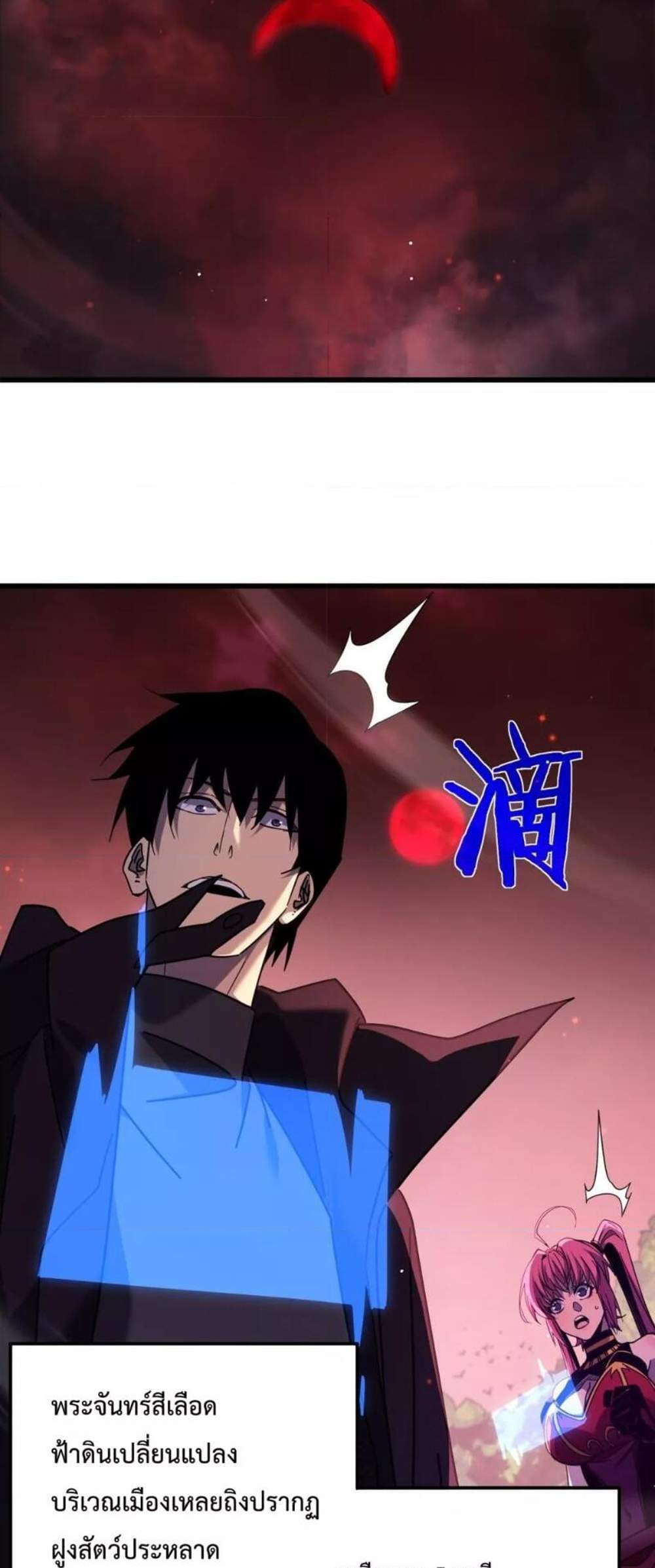 My Passive Skills Are Invincible จุติอีกครั้ง พร้อมสกิลติดตัวไร้เทียมทาน แปลไทย