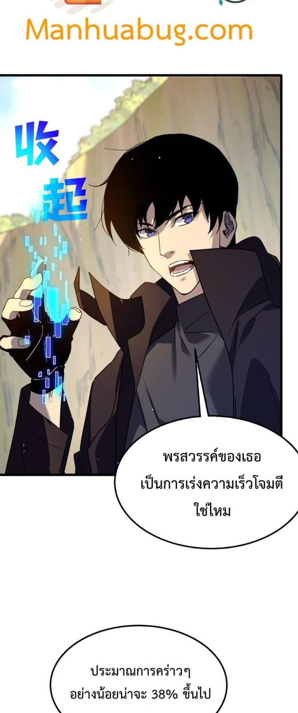 My Passive Skills Are Invincible จุติอีกครั้ง พร้อมสกิลติดตัวไร้เทียมทาน แปลไทย