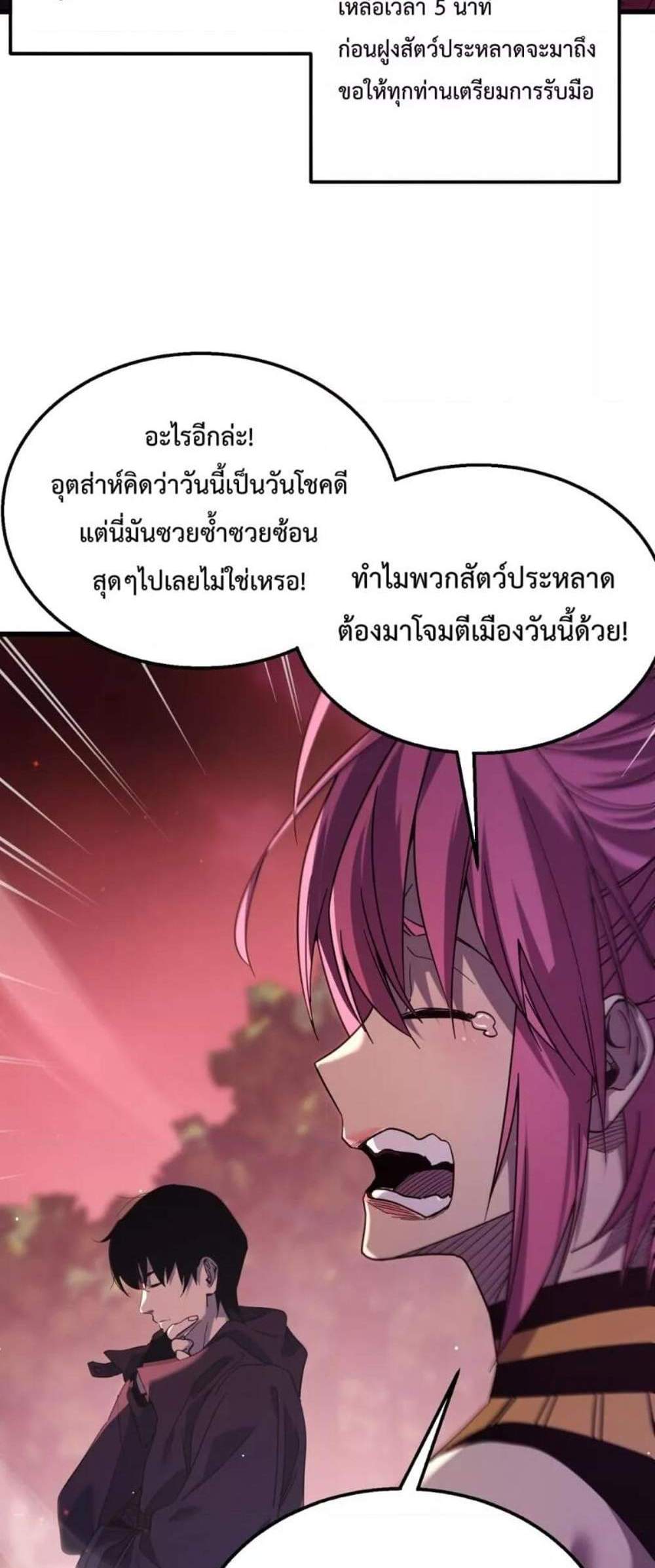 My Passive Skills Are Invincible จุติอีกครั้ง พร้อมสกิลติดตัวไร้เทียมทาน แปลไทย
