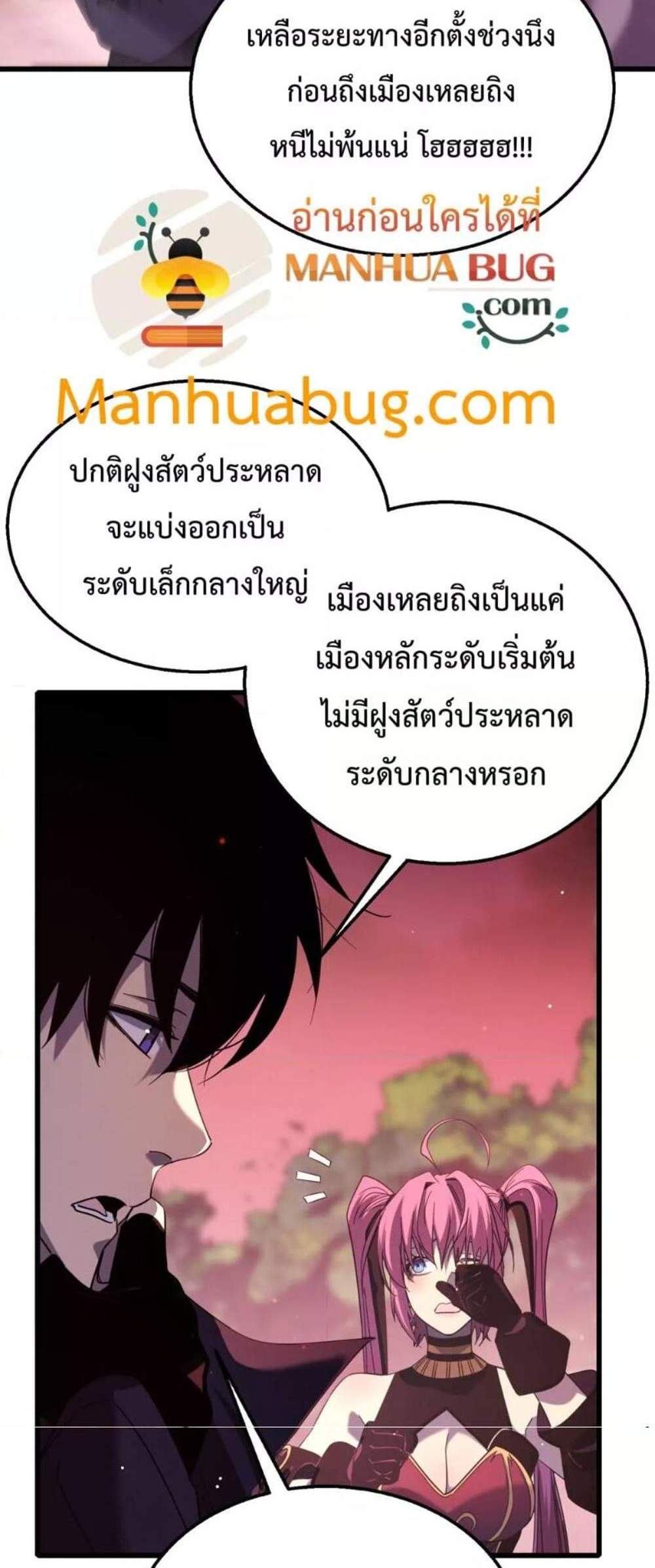 My Passive Skills Are Invincible จุติอีกครั้ง พร้อมสกิลติดตัวไร้เทียมทาน แปลไทย