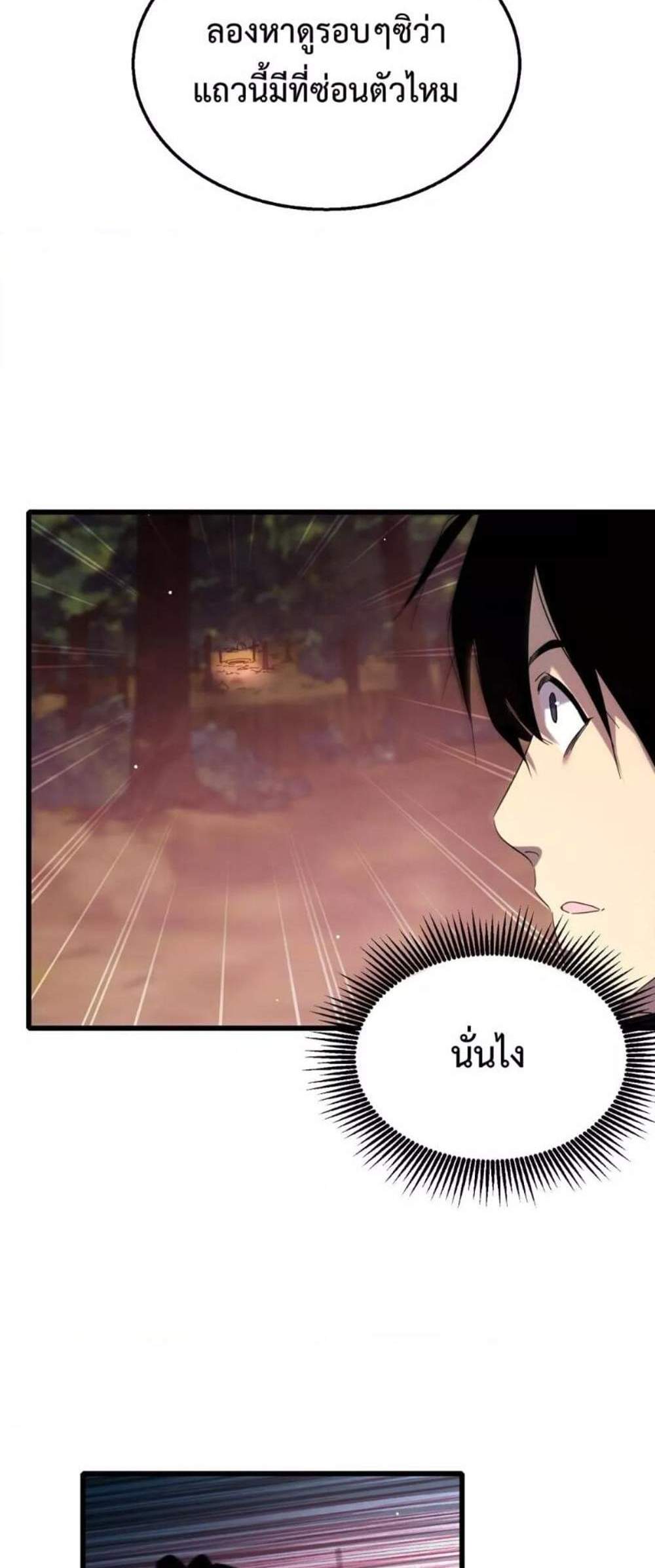 My Passive Skills Are Invincible จุติอีกครั้ง พร้อมสกิลติดตัวไร้เทียมทาน แปลไทย