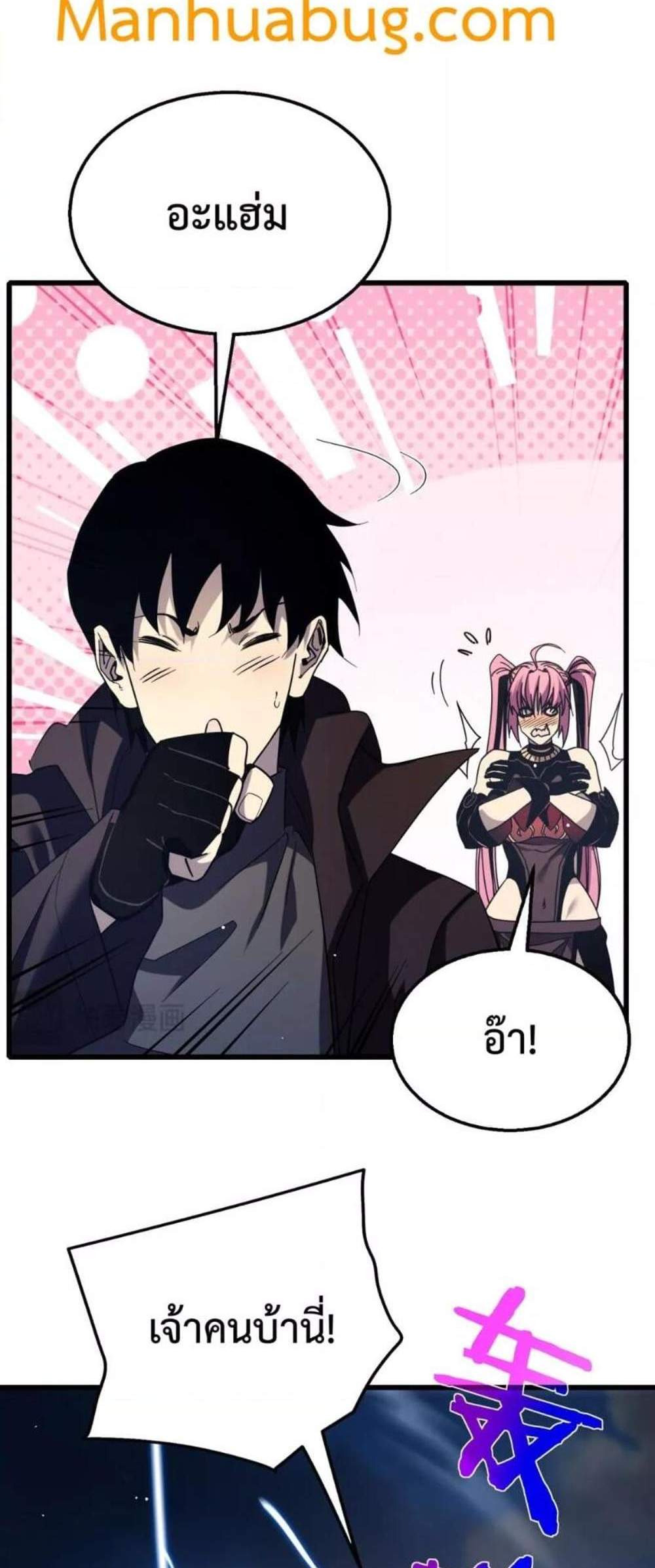My Passive Skills Are Invincible จุติอีกครั้ง พร้อมสกิลติดตัวไร้เทียมทาน แปลไทย